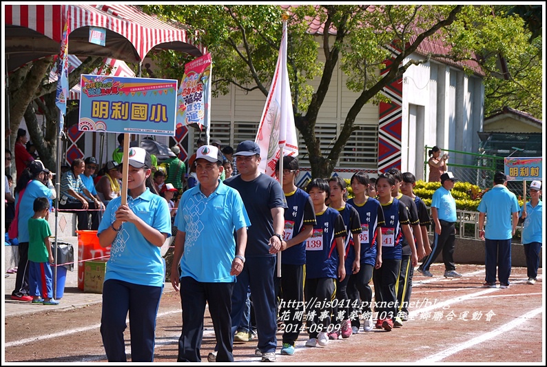 萬榮鄉103年全鄉聯合運動會9.jpg