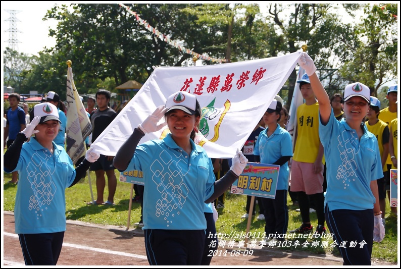 萬榮鄉103年全鄉聯合運動會18.jpg