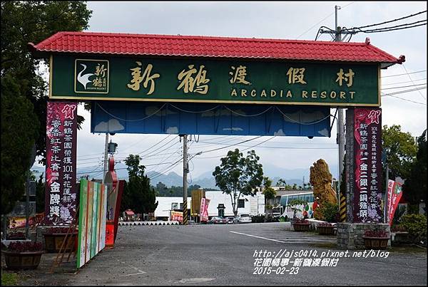 2015-02-新鶴渡假村5.jpg