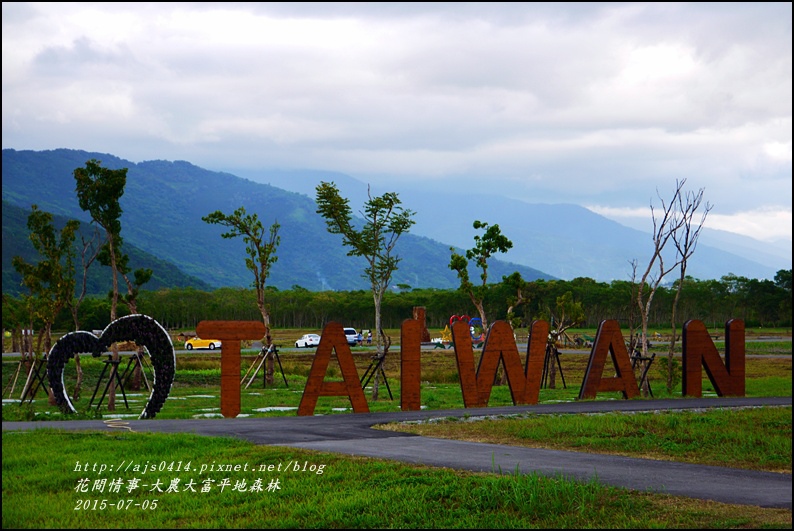 2015-07-大農大富平地森林12.jpg