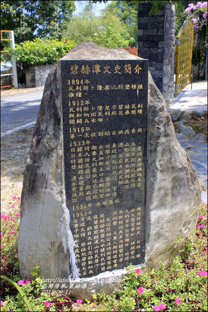 2015-碧赫漂2.jpg 2015-碧赫漂2.jpg