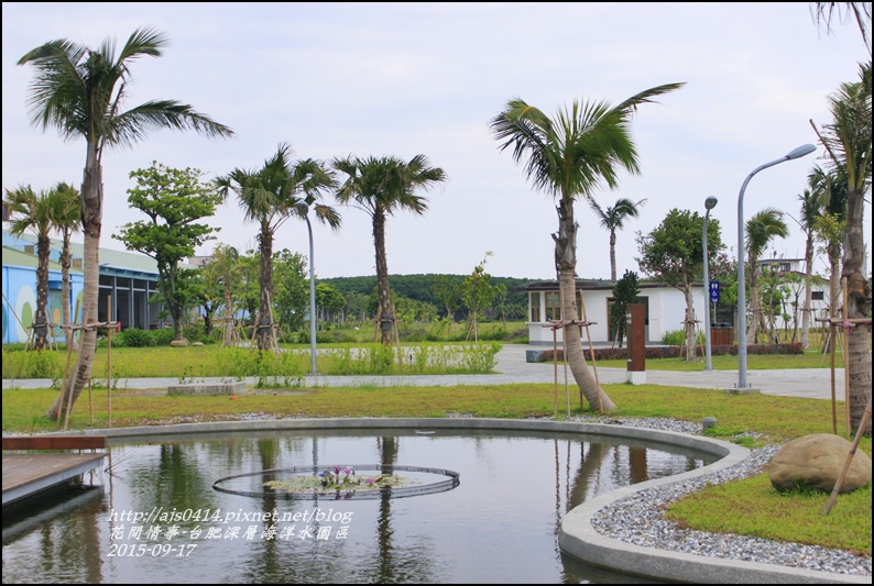 2015-台肥深層海洋水園區4.jpg