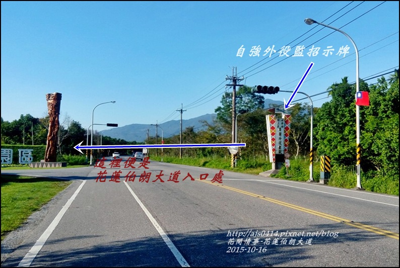 花蓮伯朗大道入口指示圖.jpg