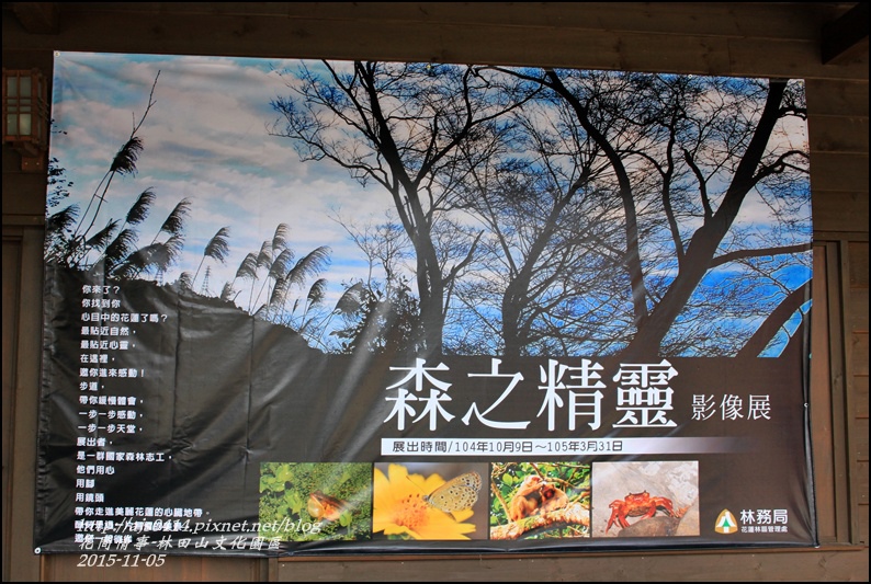 2015-10-林田山文化園區12.jpg