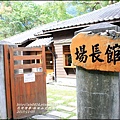 2015-10-林田山文化園區23.jpg