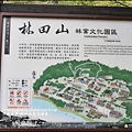 2015-10-林田山文化園區55.jpg