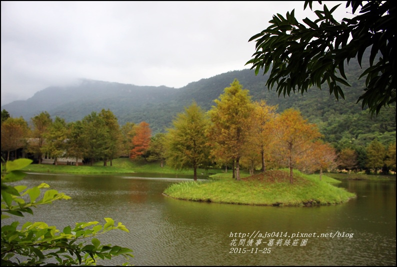 2015-11-葛莉絲莊園4.jpg