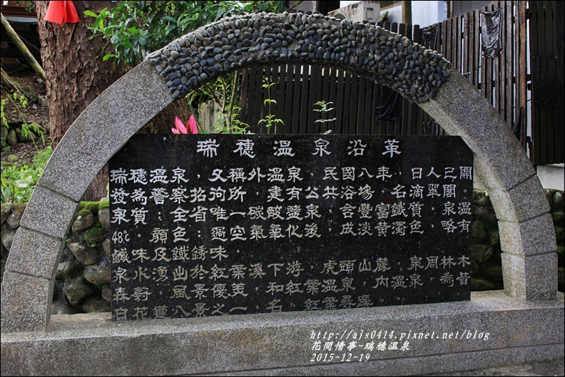 2015-12-瑞穗溫泉11.jpg