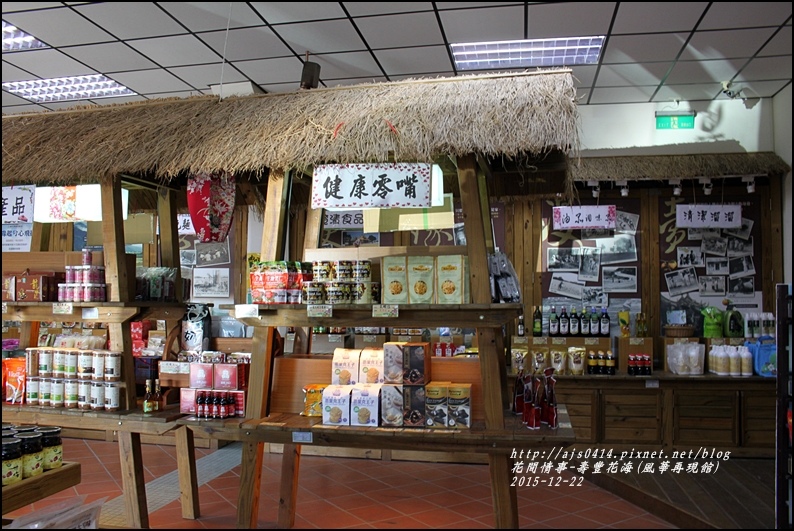 2016-01-壽豐花海(風華再現館)17.jpg 2016-01-壽豐花海(風華再現館)17.jpg