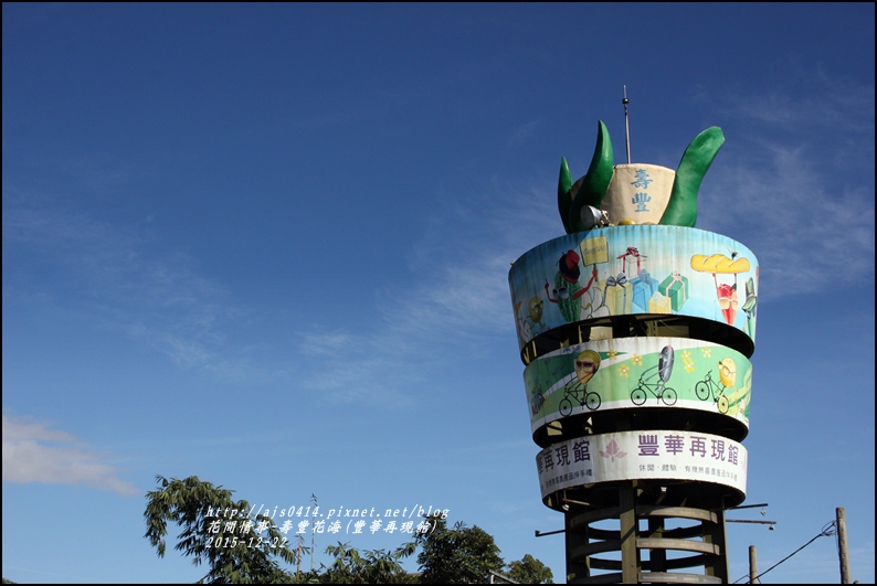 2016-01-壽豐花海(豐華再現館)21.jpg 2016-01-壽豐花海(豐華再現館)21.jpg