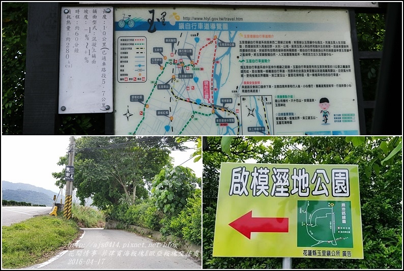 2016-菲律賓海板塊&歐亞板塊交接處(玉富自行車道)2.jpg