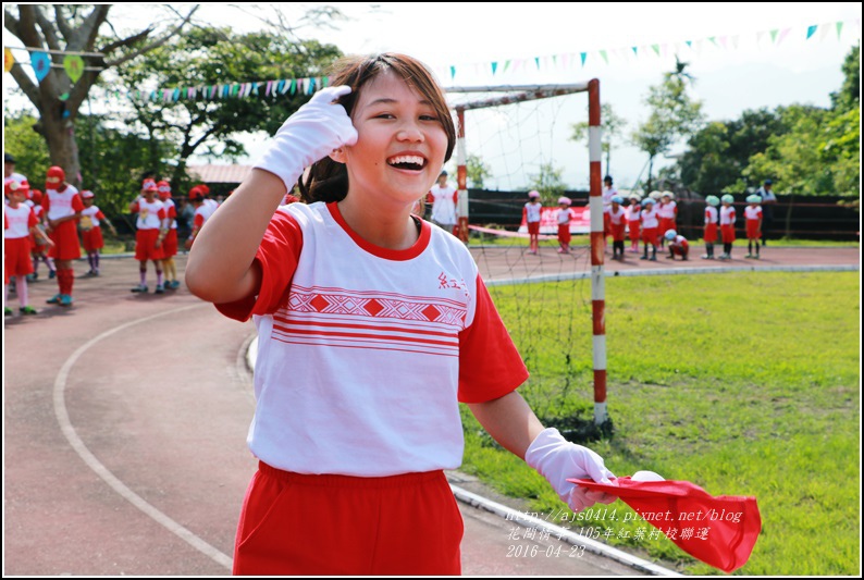 2016-紅葉國小村校聯合運動會4.jpg