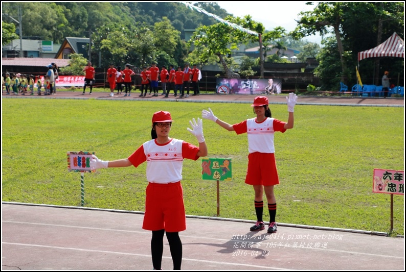 2016-紅葉國小村校聯合運動會8.jpg