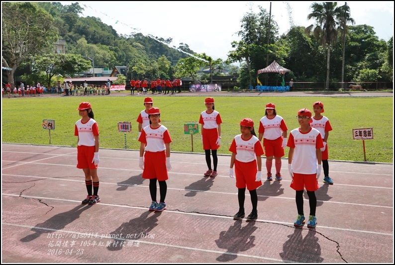 2016-紅葉國小村校聯合運動會9.jpg