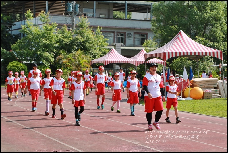 2016-紅葉國小村校聯合運動會13.jpg