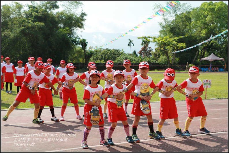 2016-紅葉國小村校聯合運動會17.jpg