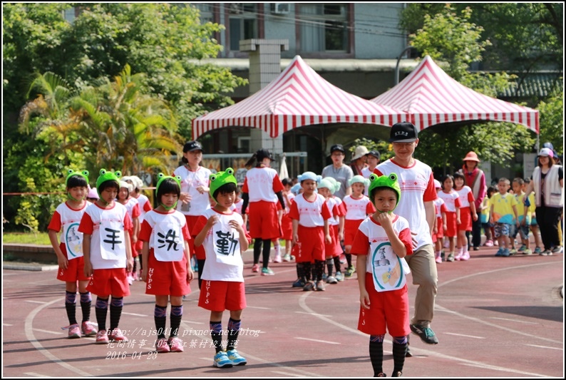 2016-紅葉國小村校聯合運動會18.jpg