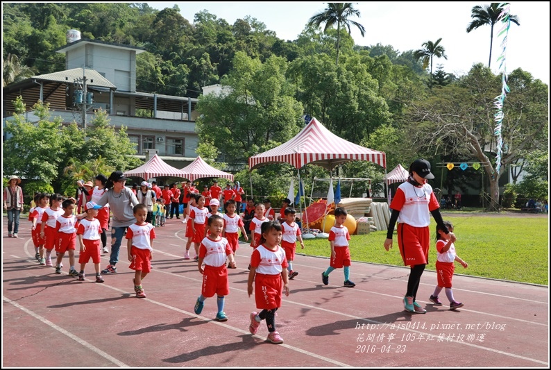 2016-紅葉國小村校聯合運動會23.jpg