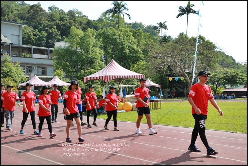 2016-紅葉國小村校聯合運動會29.jpg