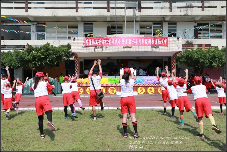 2016-紅葉國小村校聯合運動會46.jpg