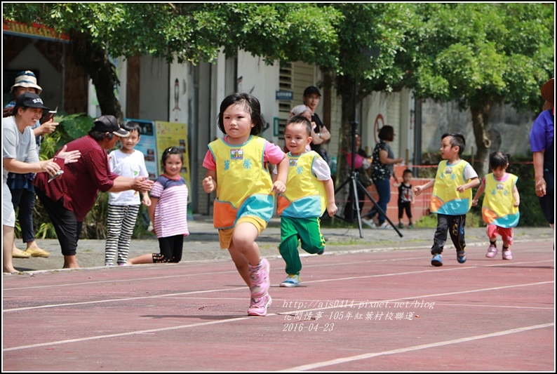 2016-紅葉國小村校聯合運動會93.jpg