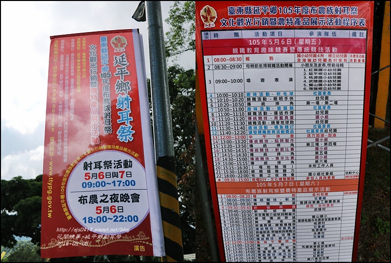 2016-延平鄉布農族射耳祭29.jpg 2016-延平鄉布農族射耳祭29.jpg