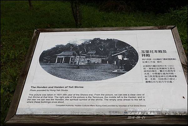 玉里神社-2016-05-18.jpg