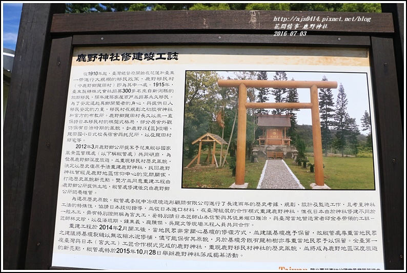 鹿野神社-2016-07-02.jpg