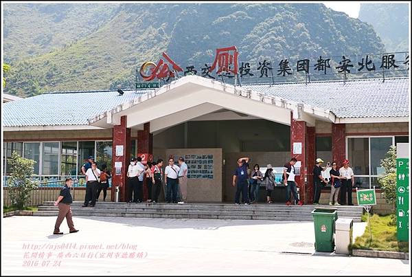 廣西六日行(宜州市德勝鎮)-2016-07-24-04.jpg