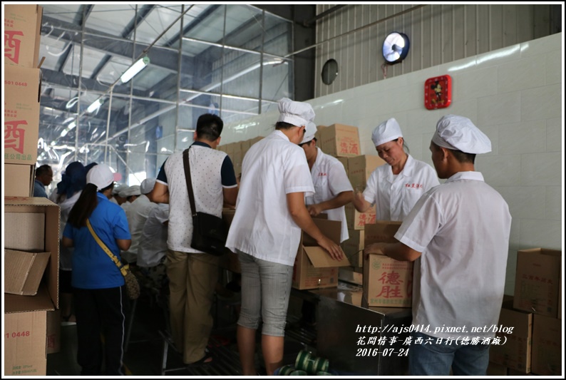 廣西六日行(宜州德勝酒廠)-2016-07-24-13.jpg