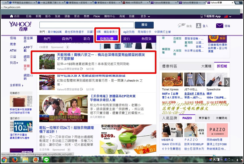 2016-08-12-吃喝玩樂推文1.jpg 2016-08-12-吃喝玩樂推文1.jpg