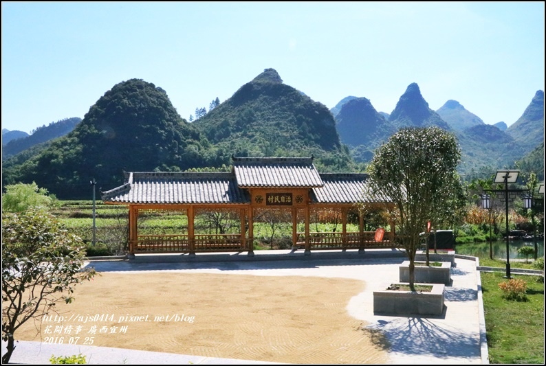 廣西宜州屏南鄉合寨村-2016-07-02.jpg