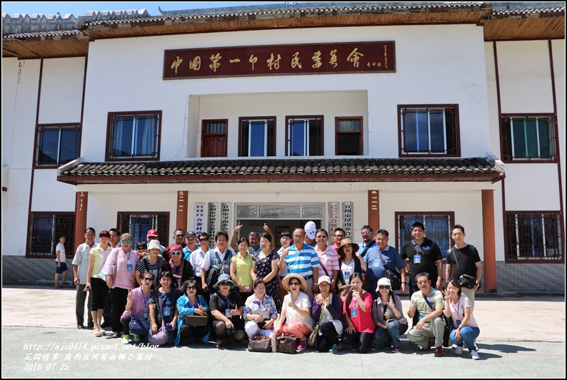 廣西宜州屏南鄉合寨村-2016-07-32.jpg