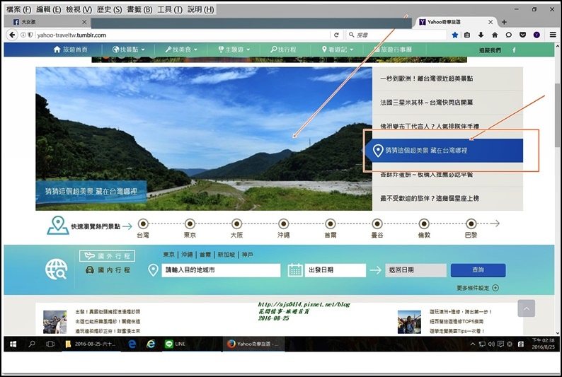 2016-08-25-旅遊首頁1.jpg