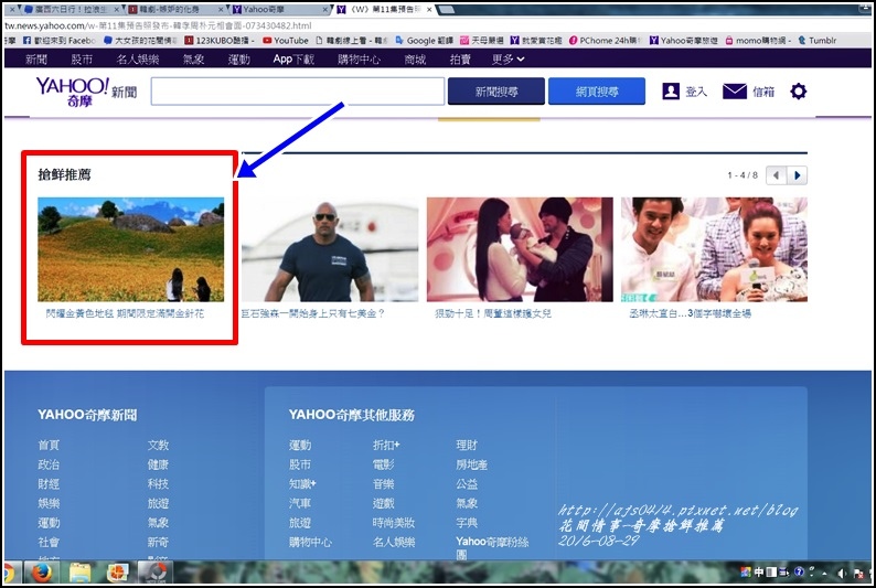 2016-08-29-奇摩旅遊頁1.jpg