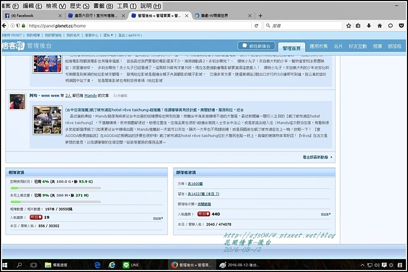 2016-08-12-後台2.jpg 2016-08-12-後台2.jpg