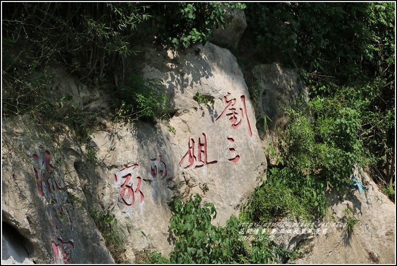 廣西宜州劉三姐故里景區-2016-07-36.jpg