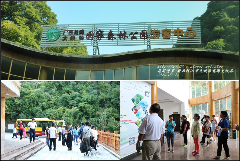 廣西池河市天峨縣龍灘大峽谷-2016-07-05.jpg