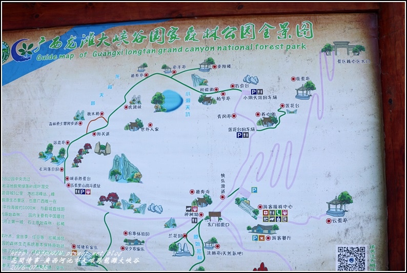 廣西池河市天峨縣龍灘大峽谷-2016-07-08.jpg