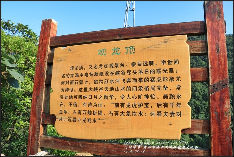 廣西池河市天峨縣龍灘大峽谷-2016-07-24.jpg