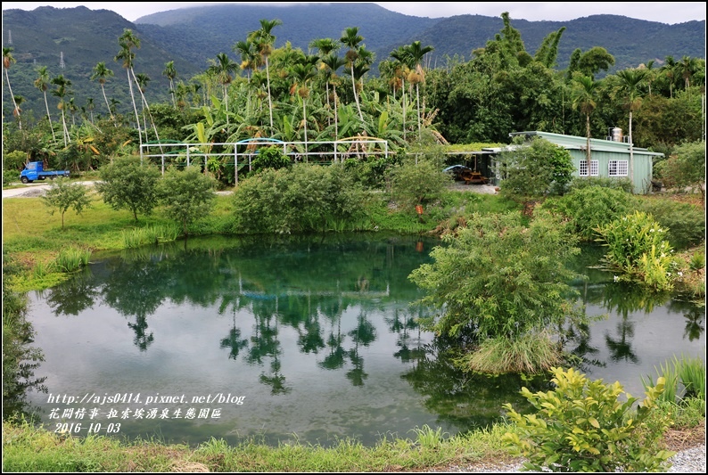 拉索埃湧泉生態園區-2016-10-15.jpg