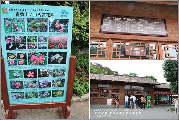 廣西南寧秀青山風景區-2016-07-02.jpg