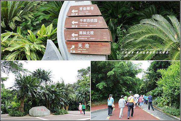 廣西南寧秀青山風景區-2016-07-07.jpg