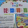 國福里花海-2016-12-03.jpg