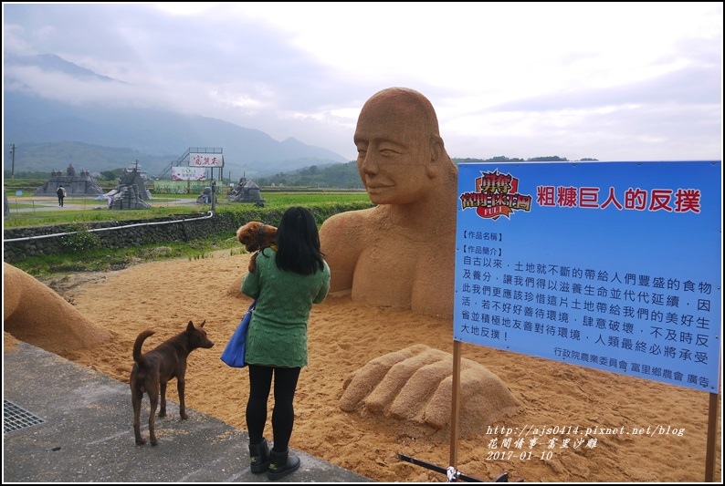 富里沙雕-2017-01-01.jpg