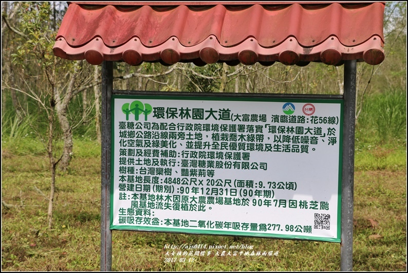 大農大富平地森林南環道-2017-03-05.jpg 大農大富平地森林南環道-2017-03-05.jpg