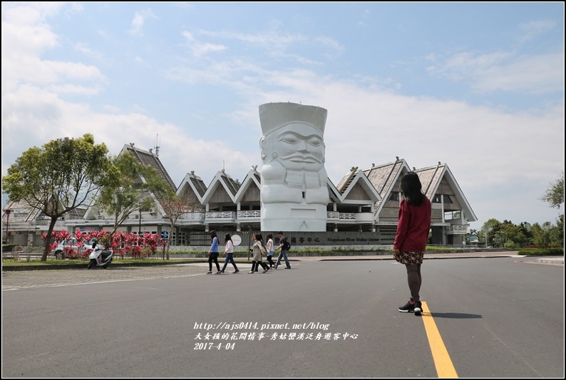 秀姑巒溪泛舟遊客中心-2017-04-01.jpg 秀姑巒溪泛舟遊客中心-2017-04-01.jpg