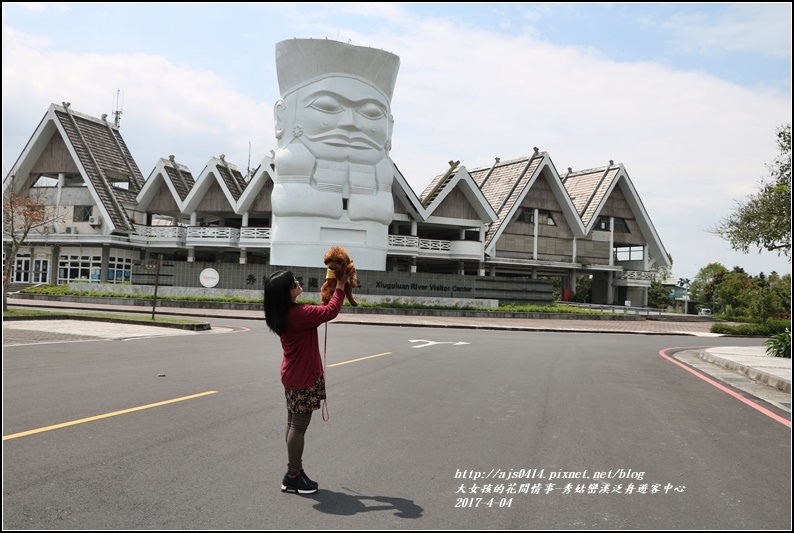 秀姑巒溪泛舟遊客中心-2017-04-05.jpg 秀姑巒溪泛舟遊客中心-2017-04-05.jpg