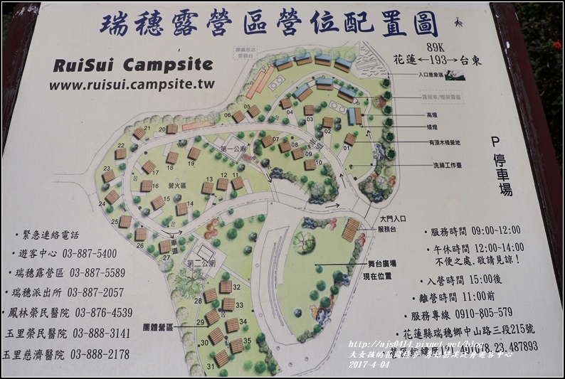 秀姑巒溪泛舟遊客中心-2017-04-08.jpg 秀姑巒溪泛舟遊客中心-2017-04-08.jpg