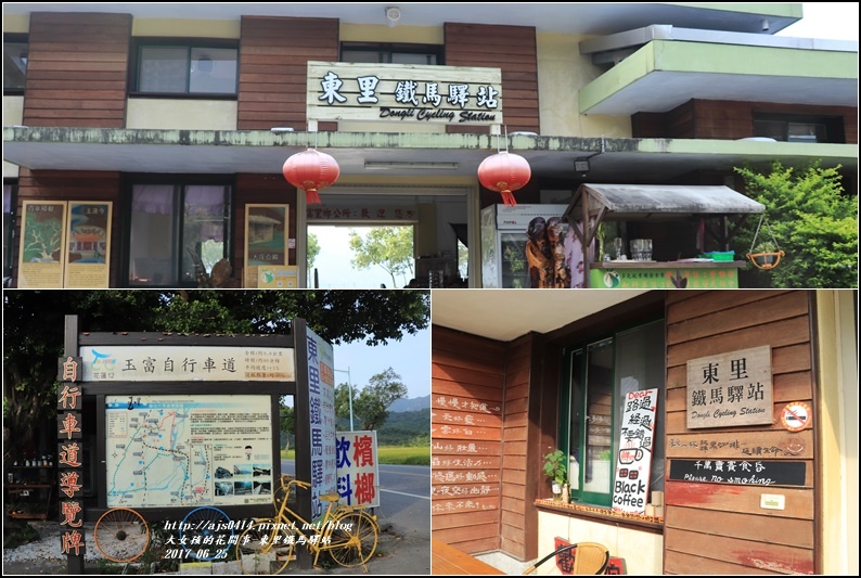 東里鐵馬驛站-2017-07-01.jpg 東里鐵馬驛站-2017-07-01.jpg